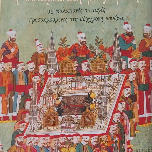 Book Like New Ottoman Cooking
