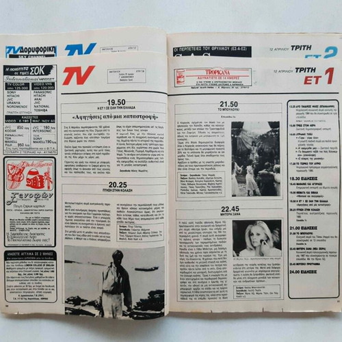 Double Tilerama Magazine 1988 Issue 579 used, complete