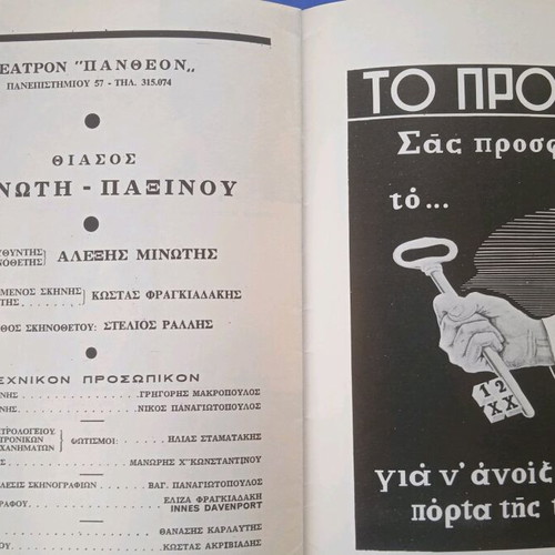 Theatrical program used, very good condition