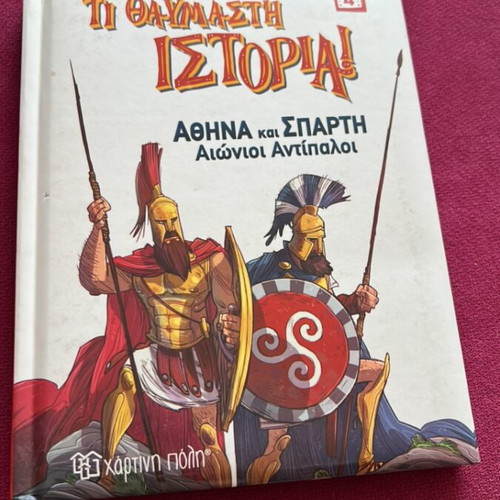 Athina kai Sparti Aionioi Antipali history book used
