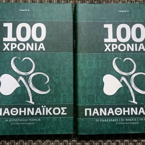 Panathinaikos 100 Years Collectible Edition Like New
