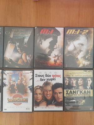 DVD πακέτο 10 αχρησιμοποίητες ταινίες κωμωδίας, δράσης, περιπέτειας, θρίλερ με υπότιτλους