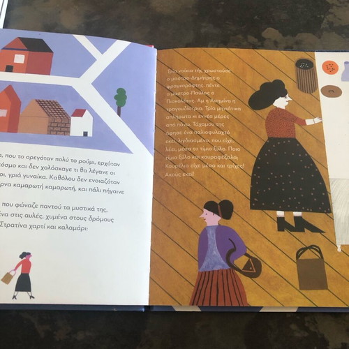 Children's book Ta Christougenna tou tempeli like new