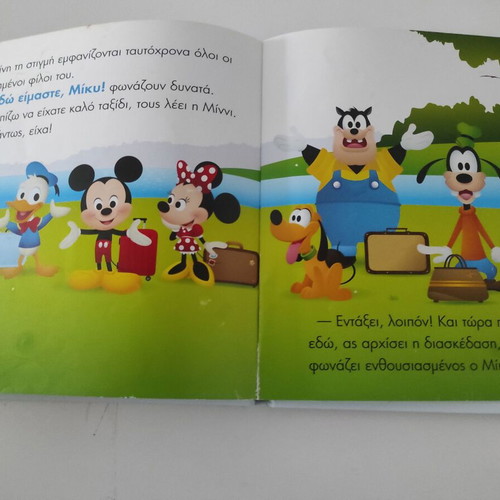 Pame Ekdromi! My First Stories Book, like new, ages 1-3