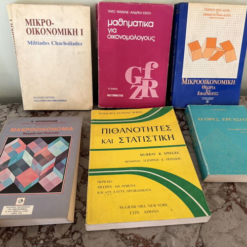 Academic economics and statistics books used, pack of 6, Greek