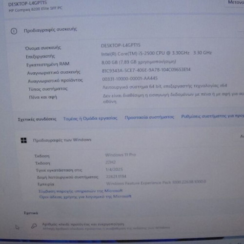 HP Compaq 8200 Elite SFF desktop PC like new with Windows 11 Pro
