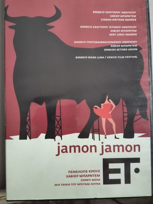 Jamon Jamon DVD with subtitles