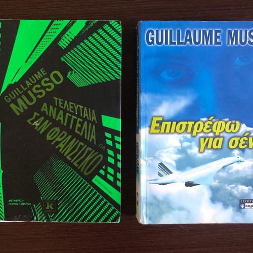 Guillaume Musso books: Last Announcement for San Francisco and I Return for You