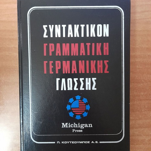 Germanika Gia Olous language learning book set, Michigan Press