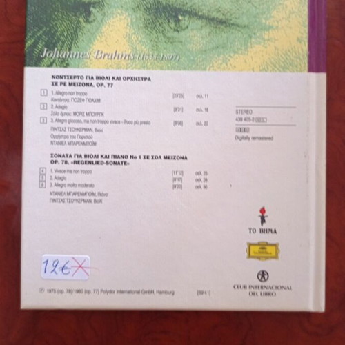 Brahms Johannes CD used, Greek technology