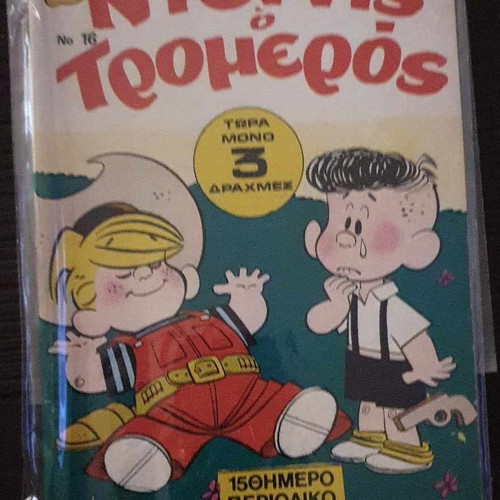 Dennis the Menace #16 used