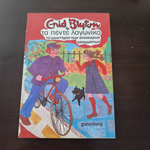 Enid Blyton The Mystery of the Spiteful Letters like new, children's book