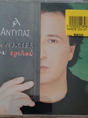 Antypas Oi Nyhtes Tou Trelou CD used