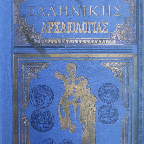 Lexicon of Greek Archaeology Volume A used, first edition 1888