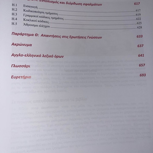 Academic book Introduction to Computer Science new