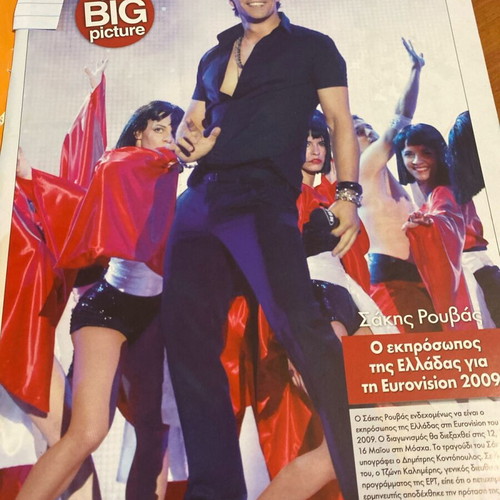 OK! Magazine 2008 used, featuring Menegaki and Lopez