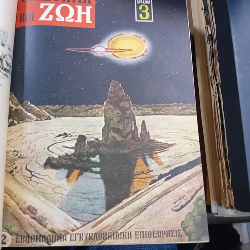 Epistimi kai Zoi used, 26 issues 1959 in hardcover volume