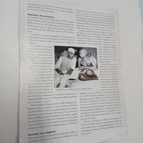 To Vima Istoria Issue 08 used