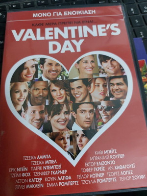 DVD Valentine's Day μεταχειρισμένο, υπότιτλοι, αισθηματική κοινωνική
