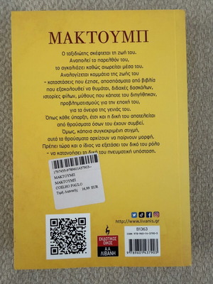 Maktub book by Paulo Coelho