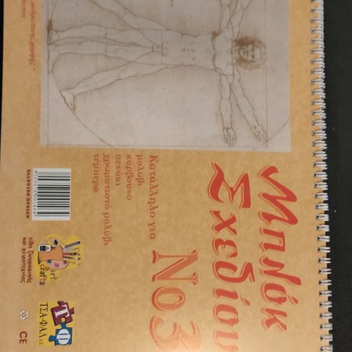 Sketchbook No 3 new