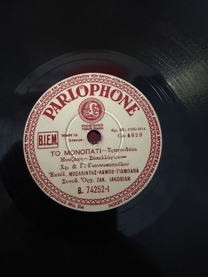 Parlophone vinyl records, pack of 12, traditional genre