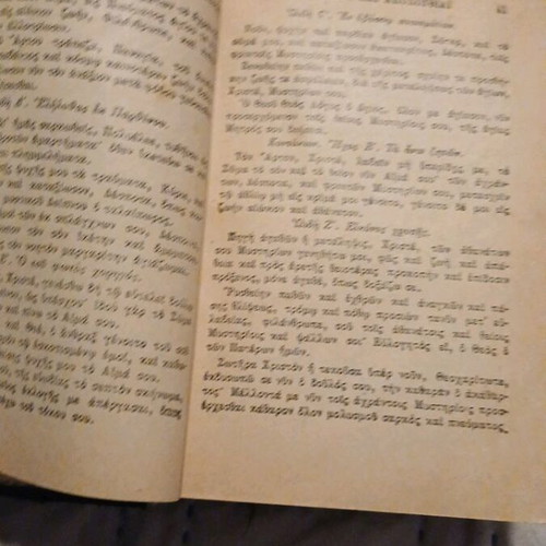 Synekdimos Orthodoxou book used, ecclesiastical