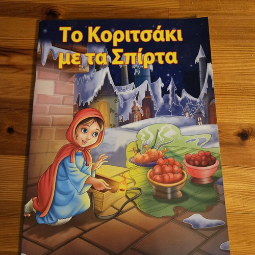 The Little Match Girl used children's book