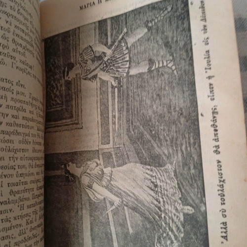 Antique book with many engravings, 1922 edition, used
