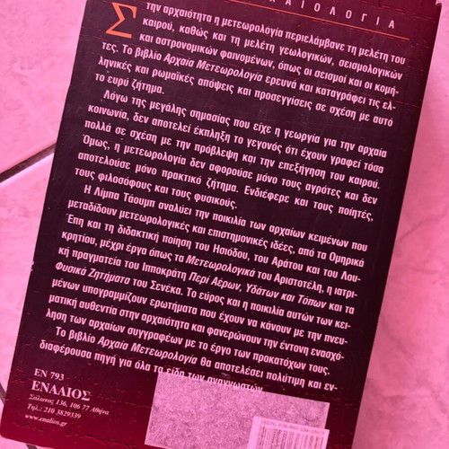 Book Ancient Meteorology used