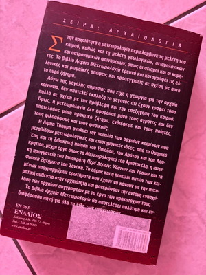Book Ancient Meteorology used