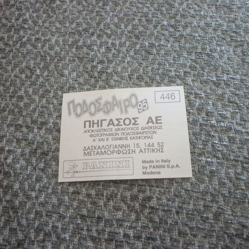 Αυτοκόλλητο Panini Ελληνικό Ποδόσφαιρο 1995 Γκριλλας/Τσιώλης Πανηλειακός #446 καινούργιο