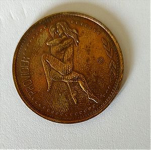 Συλλεκτικό vintage κέρμα