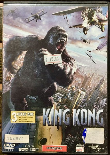  DvD - King Kong (2005)