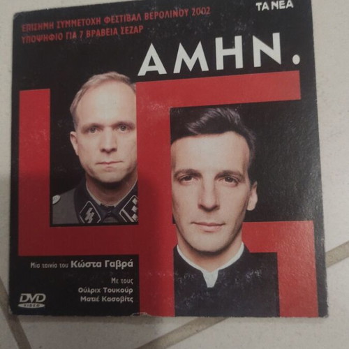 Amen DVD used, foreign cinema by Costa Gavras