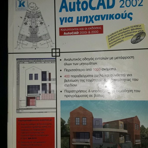 Autocad 2002 used, without CD