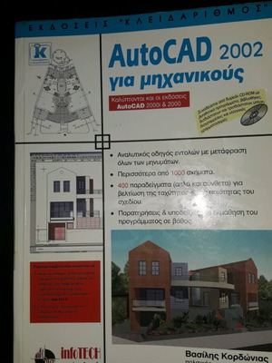 Autocad 2002 used, without CD