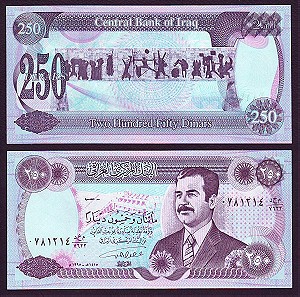 Ιράκ 250 Δηνάρια 1995 Ακυκλοφόρητο χαρτονόμισμα (2ХК0,08ю101)