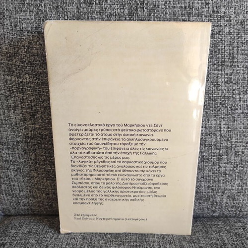 Marquis de Sade The Philosophy in the Boudoir book