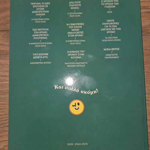 Poly Koul magazine issues 3 and 4