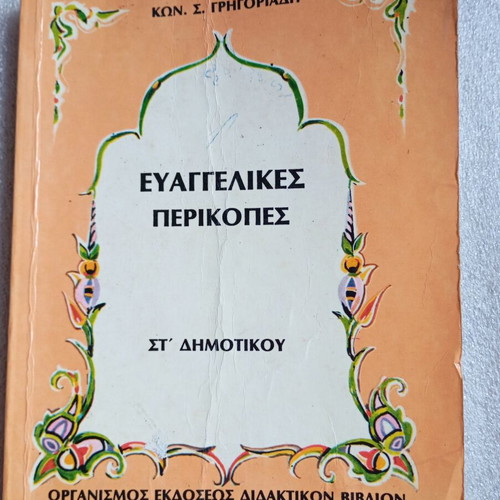 Evangelical Perikopes textbook used, 6th grade, OEDB edition