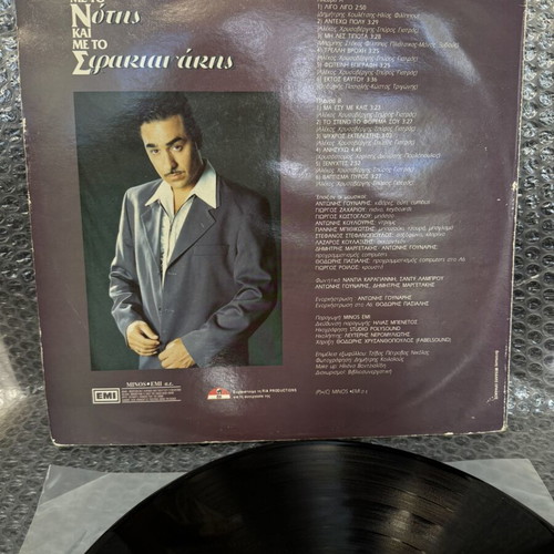 Notis Sfakianakis LP record Me to N kai me to S, laiko