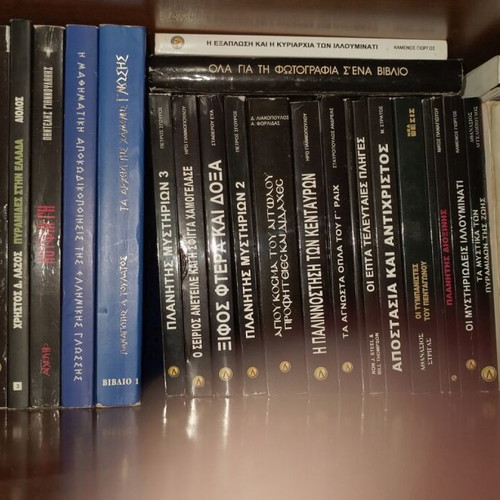 Various Liakopoulos - Toulatos books like new, science and photography