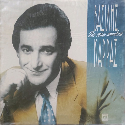 Vinyl records used, pack of 48, Greek content