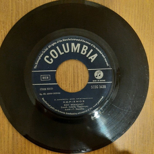 Viky Mosholiou vinyl used, laiko, 45 rpm