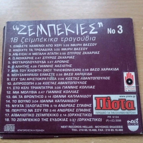 Zebekies CD used