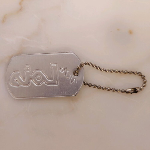 Lois keychain identity silver