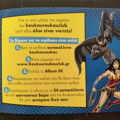 Koukouroukou Sticker Album with 54 Stickers and Funko Pop Superman Figure new