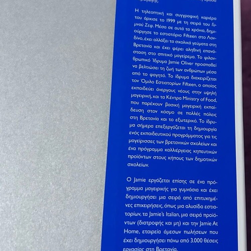 Jamie Oliver cook book like new