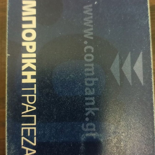 Phone card blue public service line Emporiki Bank used